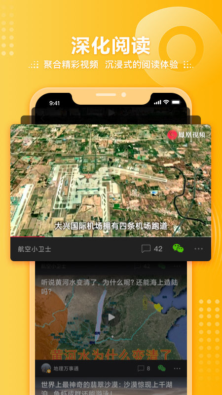 鳳凰tv破解版 鳳凰視頻tv版破解版下載