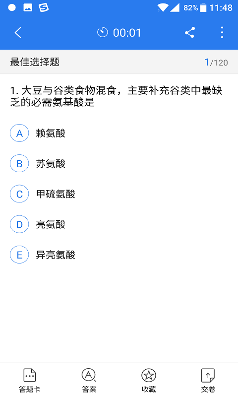 臨床執(zhí)業(yè)醫(yī)師考試星題庫免費版 臨床執(zhí)業(yè)醫(yī)師考試星題庫app下載