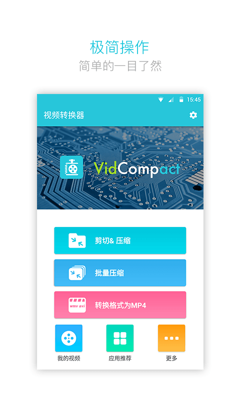 視頻轉(zhuǎn)換器APP
