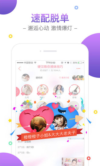 yy交友官方下載