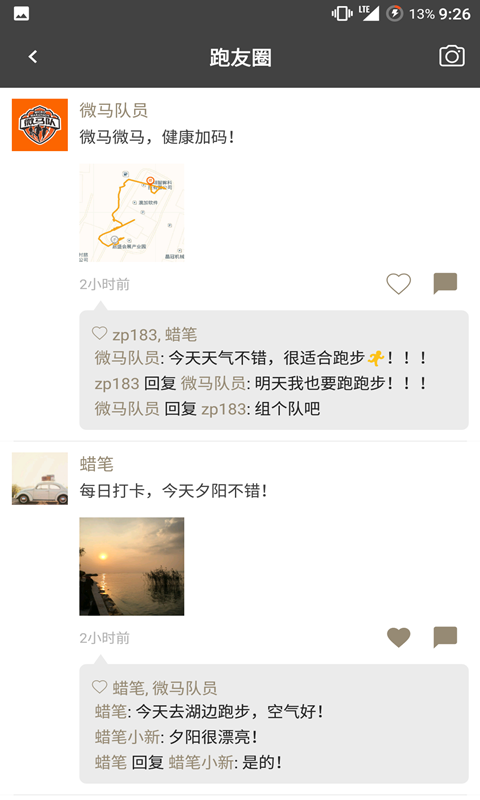 微馬隊(duì)app 微馬最新版下載