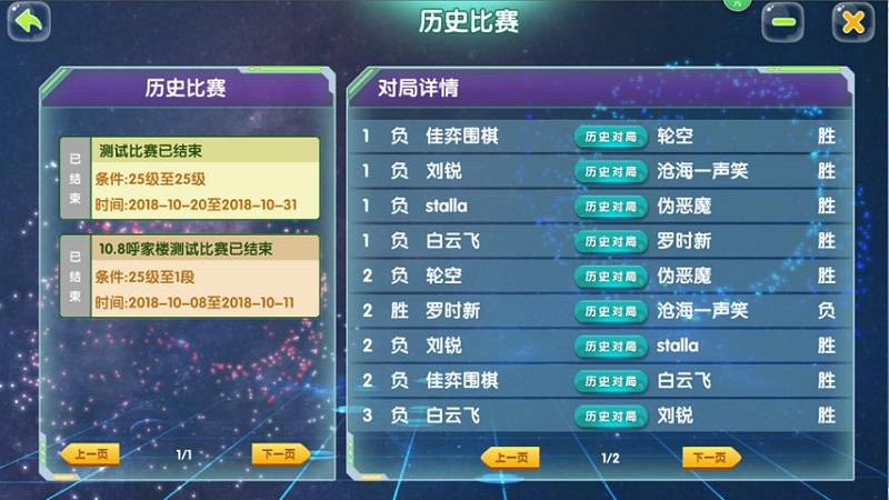 佳弈少兒圍棋下載手機版