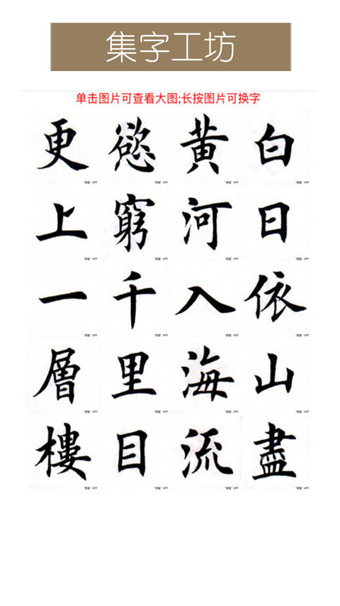墨趣書(shū)法APP
