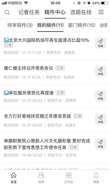 大象融媒app 大象融媒官網(wǎng)下載