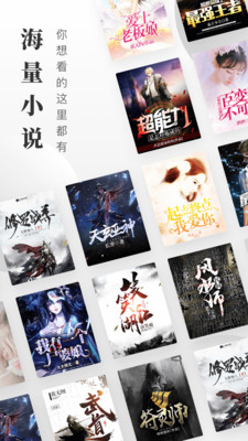 免費(fèi)小說(shuō)搜索器