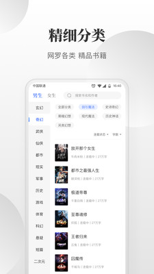 免費(fèi)小說(shuō)搜索器
