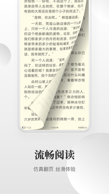 免費(fèi)小說(shuō)搜索器