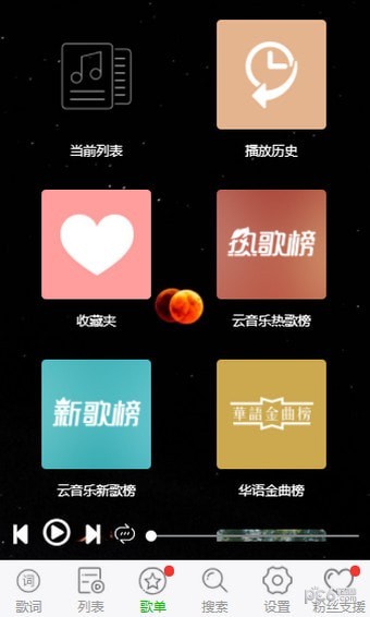 墨靈音樂(lè)