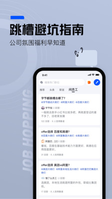脈脈(職場(chǎng)社區(qū))