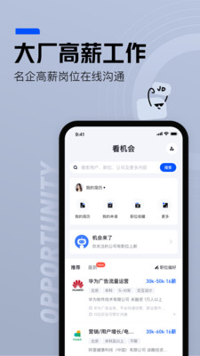 脈脈(職場(chǎng)社區(qū))
