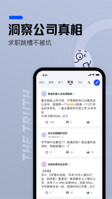 脈脈(職場(chǎng)社區(qū))