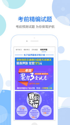 星題庫APP