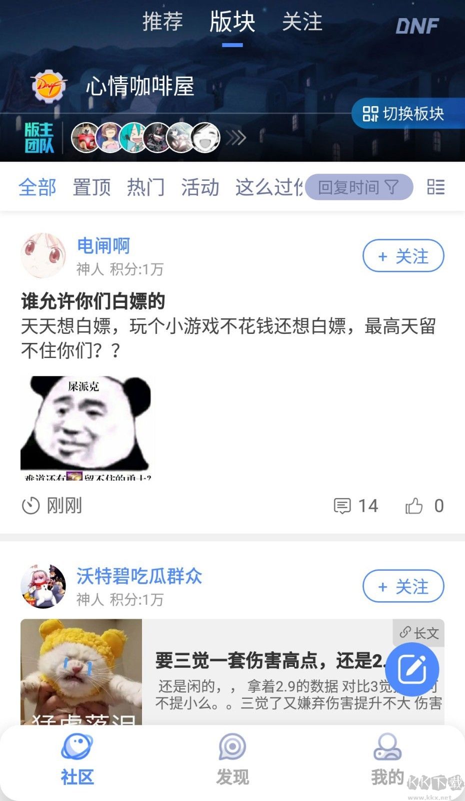Colg玩家社區(qū)APP