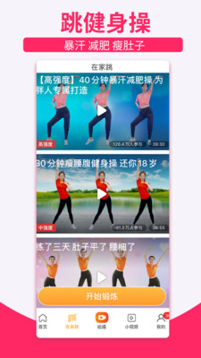 糖豆廣場舞APP
