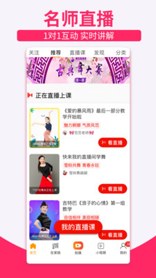 糖豆廣場舞APP