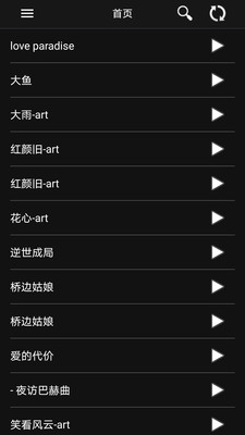 音頻調(diào)音