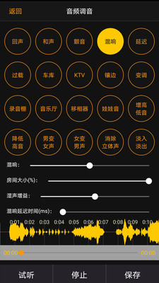 音頻調(diào)音