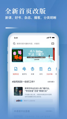 三聯(lián)中讀