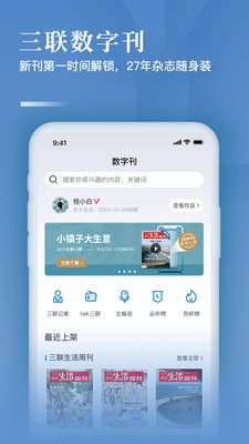 三聯(lián)中讀