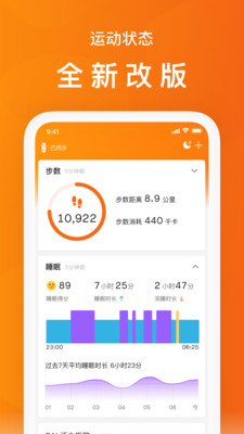 小米運動手環(huán)