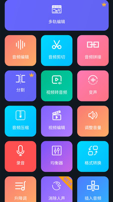 超級音樂編輯器