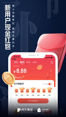QQ閱讀手機(jī)版