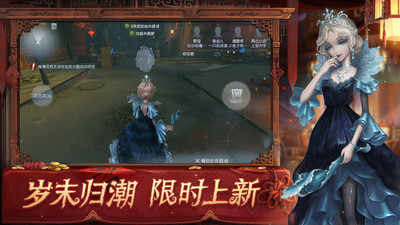 第五人格免費(fèi)版