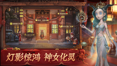 第五人格免費(fèi)版