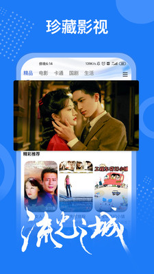 掌上影視大全APP