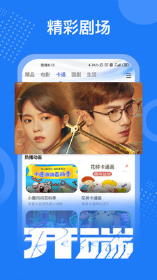 掌上影視大全APP