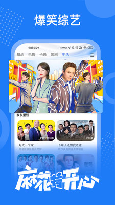 掌上影視大全APP