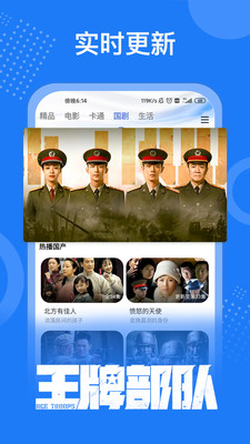 掌上影視大全APP