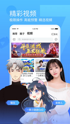 斗魚TV