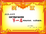 獎(jiǎng)狀模板 PSD版