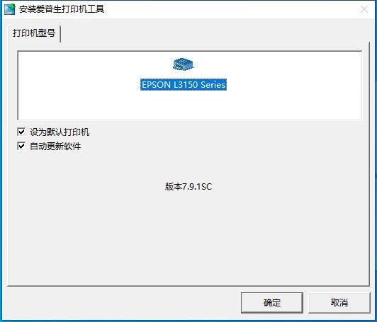 愛(ài)普生Epson L3158打印機(jī)驅(qū)動(dòng)