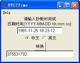 時間戳轉(zhuǎn)換器下載
