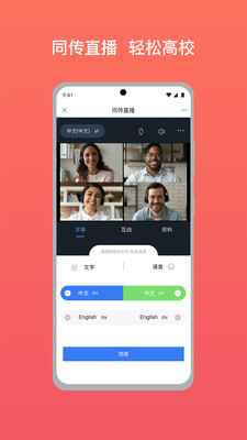 onzoom視頻會(huì)議
