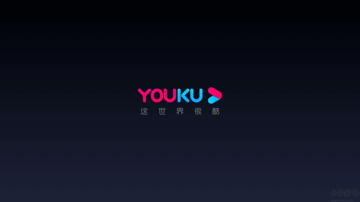 優(yōu)酷視頻電視版(非CIBN酷喵)