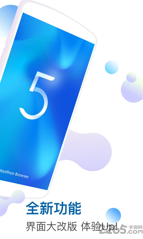 傲游瀏覽器手機(jī)版下載