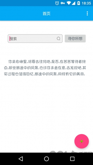 音樂間諜手機(jī)版