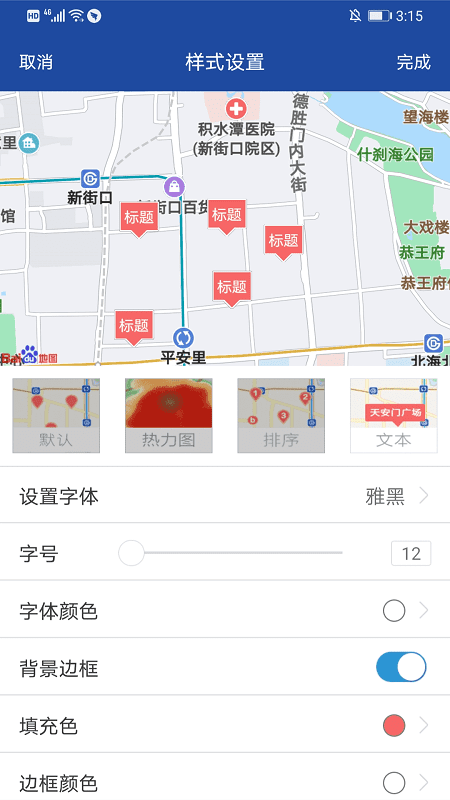 地圖無憂app下載