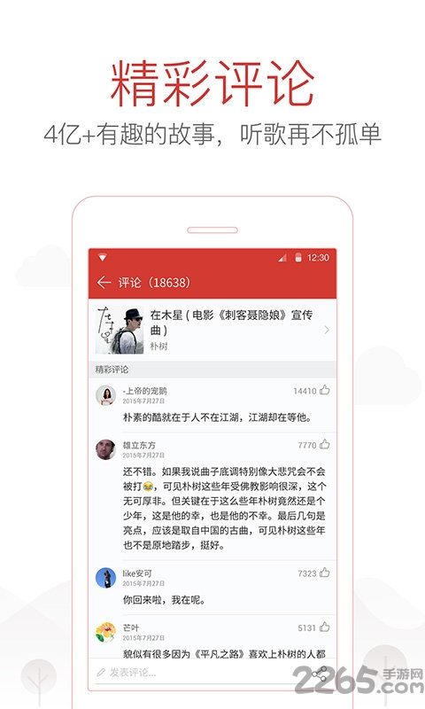 網(wǎng)易云音樂(lè)