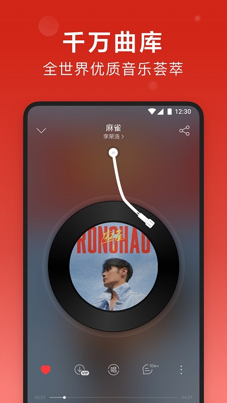 網(wǎng)易云音樂(lè)