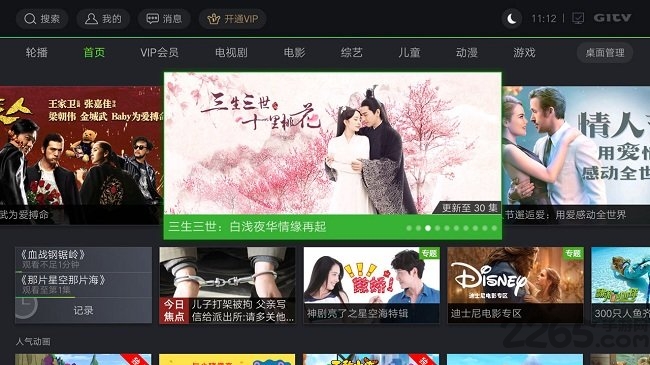 奇異果TV
