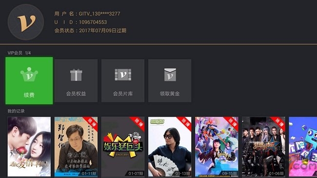 奇異果TV