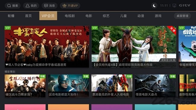 奇異果TV