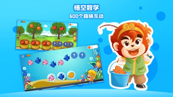 悟空數(shù)學(xué)tv破解版下載