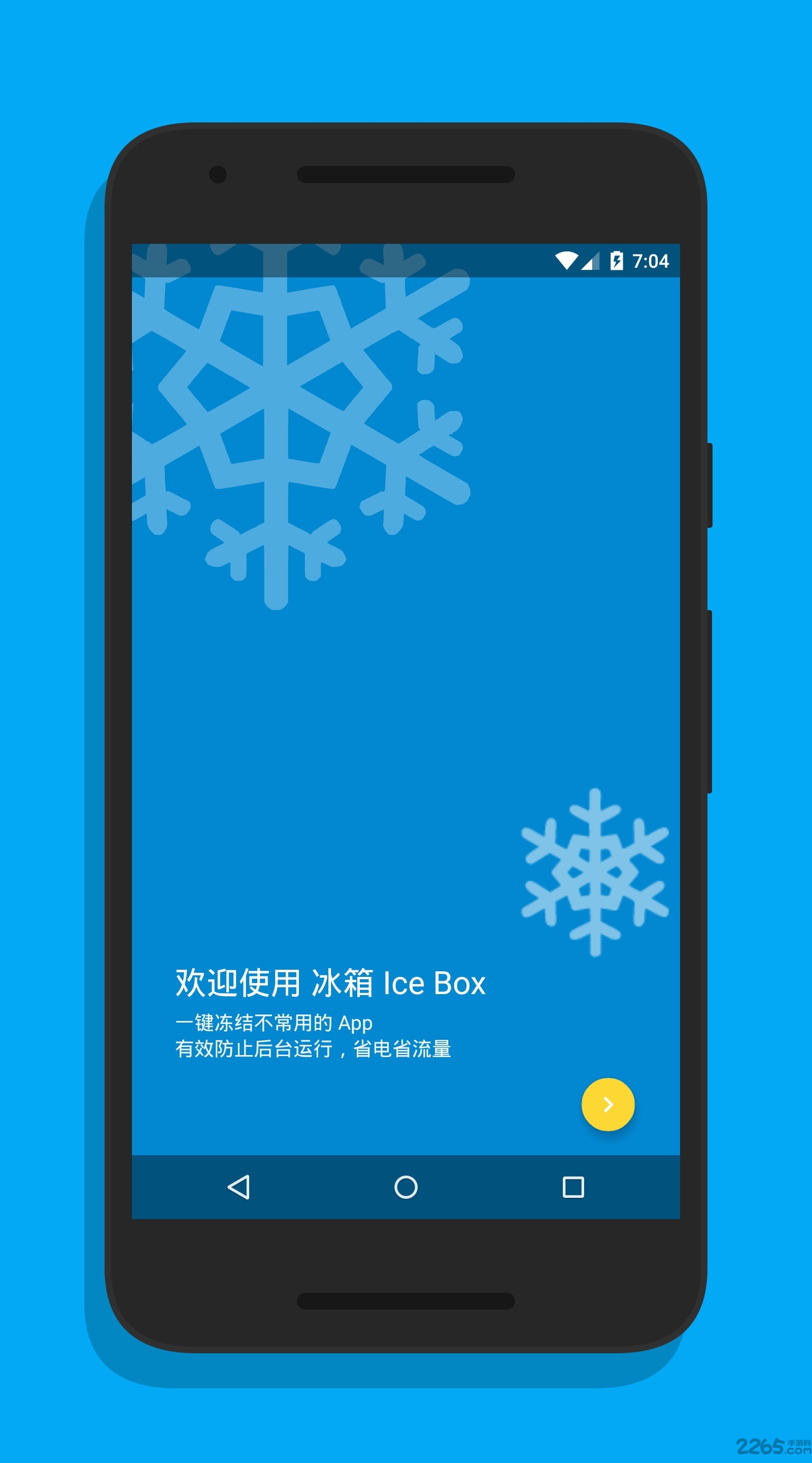 冰箱ice box專業(yè)破解版 冰箱ice box破解版下載