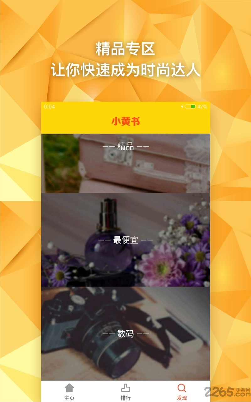 小黃書手機版