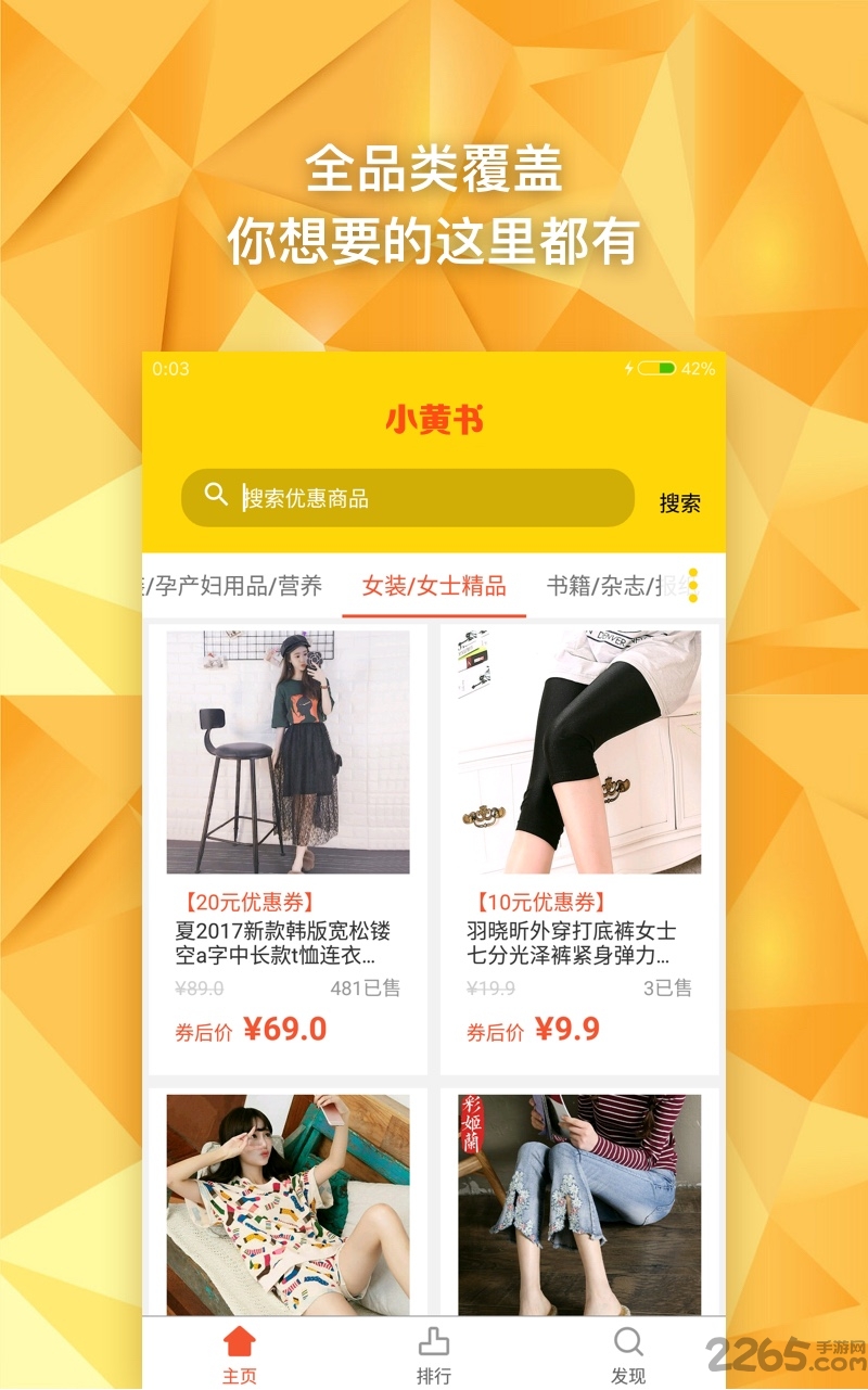 小黃書手機版